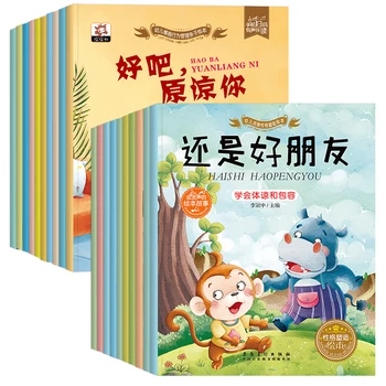 20 knjiga za bebe čitanje, kontakti sa slikama, kineski znak Pinyin, preporučuje se učitelj čitanje dječje puzzle igre od 3 do 6 godina Slika
