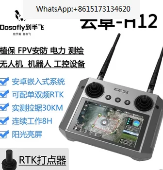 Skydroid h12 trgovačka daljinski upravljač poljoprivredni дроном-sprej Digitalno upravljanje prikazom tri u jedan Android radio kontrolirani Neradnik Korejski certifikacija KC Slika