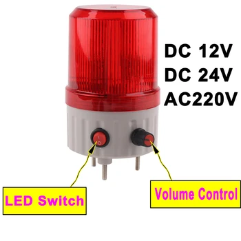 Ugašena svjetiljka s podesivom glasnoćom, rotirajući treperi led žarulja sa zvučnom signalnom žaruljicom 220V24V, включаемая выключаемая crvena Slika