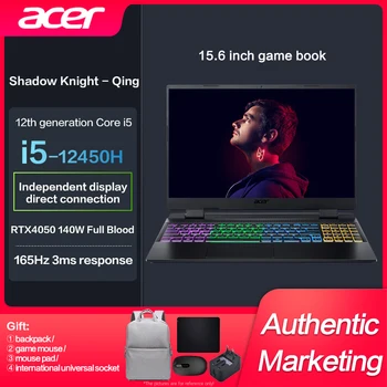 Acer Novi Gaming laptop Shadow Knight Qing s procesorom Intel I5-12450H/I7-12650H RTX4050 za Esports s 15,6-inčnim IPS zaslonom frekvencije 165 Hz, igra Ne Slika